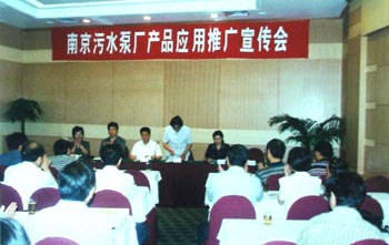 污 水 泵 厂
